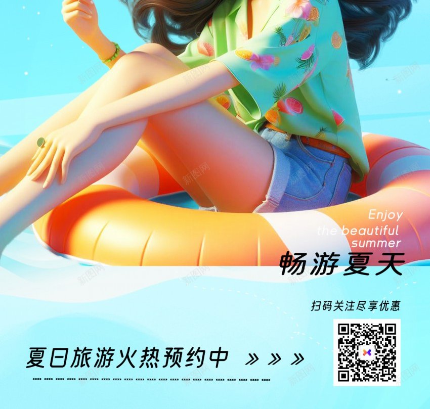 夏日旅游宣传原创长屏海报psd_新图网 https://ixintu.com 夏日 旅游 宣传 原创 海报 长屏海报 夏日旅行 手机海报