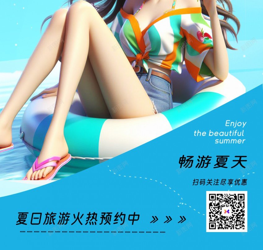 夏日旅游宣传原创长屏海报psd_新图网 https://ixintu.com 夏日 旅游 宣传 原创 海报 手机海报 旅游海报 清凉一夏 夏日旅游