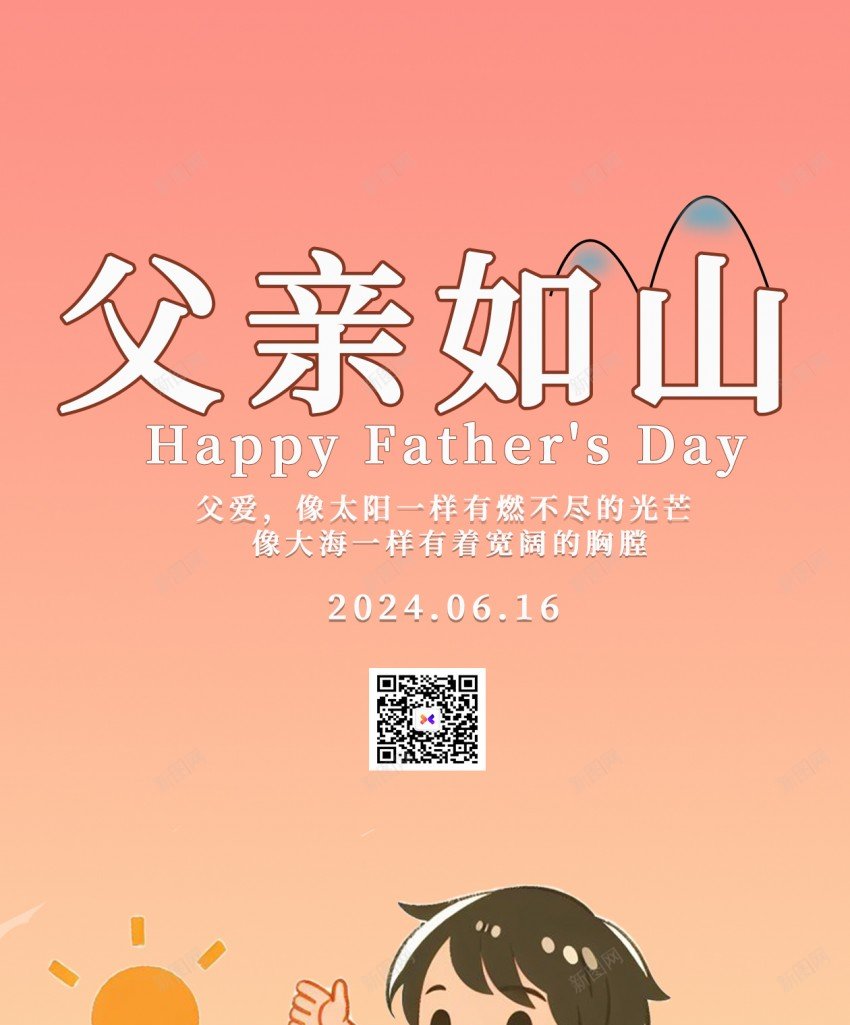 卡通父亲节原创长屏海报psd_新图网 https://ixintu.com 卡通 父亲节 原创 海报 祝福 原创 长 屏 海报 手机海报