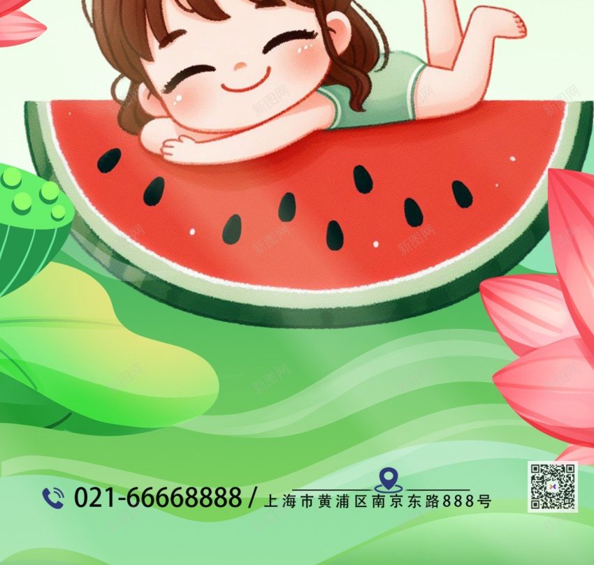 夏至绿色荷花原创长屏海报psd_新图网 https://ixintu.com 夏至 绿色 荷花 原创 海报 节气海报 手机海报 长屏海报 西瓜 节气