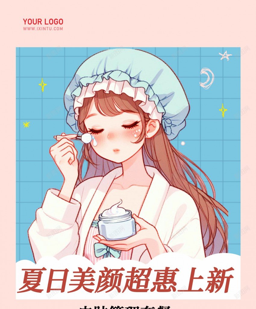 手绘护肤原创长屏海报psd_新图网 https://ixintu.com 手绘 护肤 原创 海报 长屏海报 手机海报 护肤特惠海报