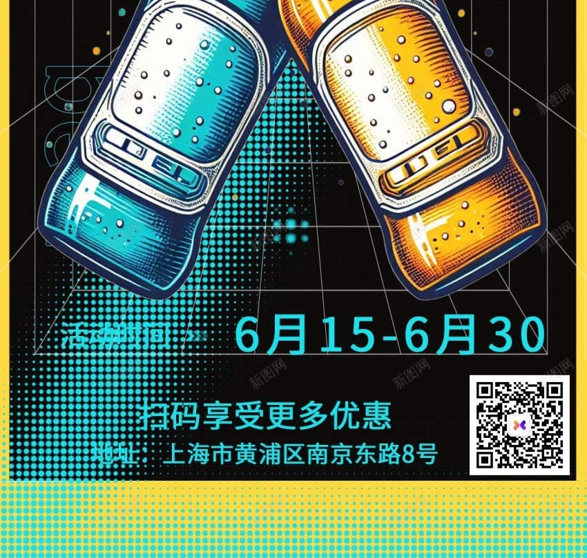 啤酒促销原创手机海报psd_新图网 https://ixintu.com 啤酒 促销 原创 手机 海报 一起嗨啤 长屏海报