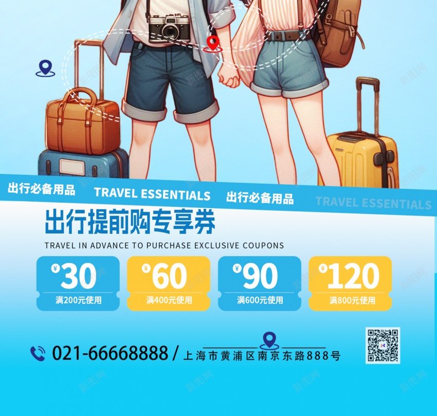 毕业旅行原创长屏海报psd_新图网 https://ixintu.com 毕业 旅行 原创 旅游 毕业旅行 长屏海报 手机海报