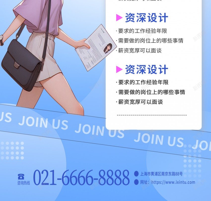 招聘原创长屏海报psd_新图网 https://ixintu.com 招聘 原创 招 聘 长屏海报 手机海报