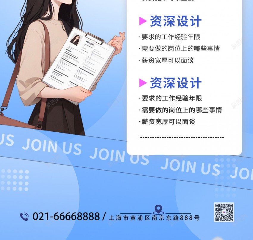 招聘原创长屏海报psd_新图网 https://ixintu.com 招聘 原创 招聘 原创 招 聘 长屏海报 手机海报