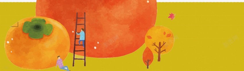手绘柿子创意背景图png免抠素材_新图网 https://ixintu.com 枫叶 落叶 手绘 柿子 秋天 背景图