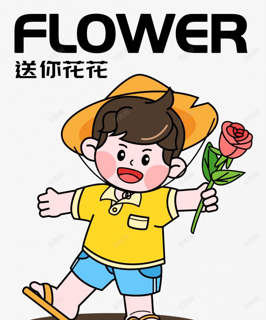 拿花的小男孩png免抠素材_新图网 https://ixintu.com 手绘 小男孩 拿花 送花