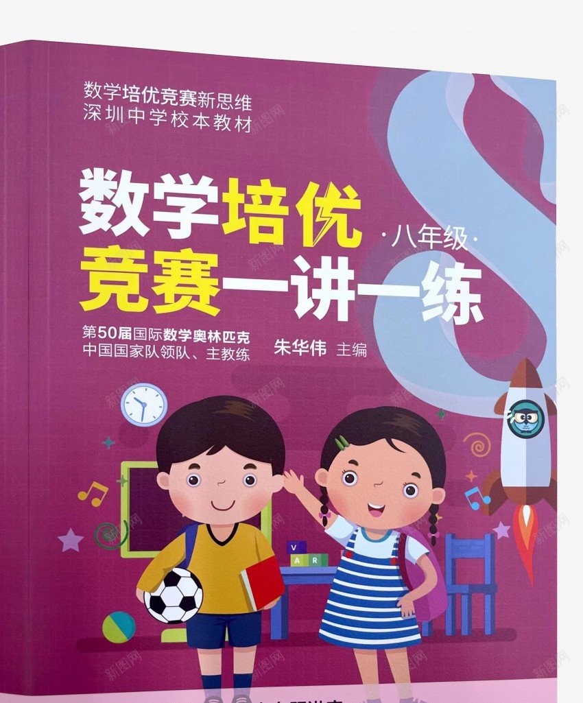 2p2png免抠素材_新图网 https://ixintu.com 数学封面