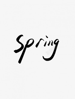 spring黑色毛笔书法艺术字素材