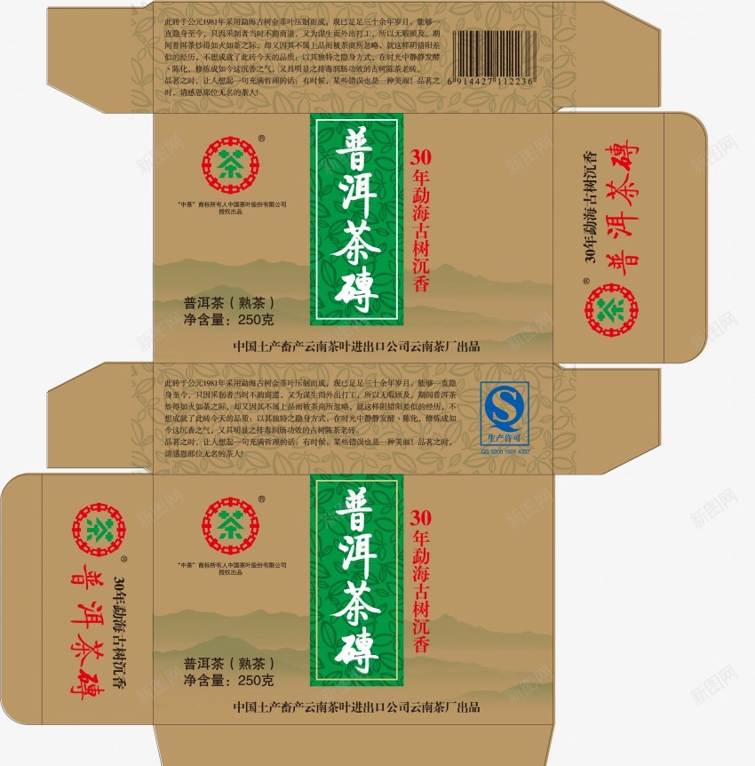 茶叶包装设计ai免抠素材_新图网 https://ixintu.com 普洱茶 茶