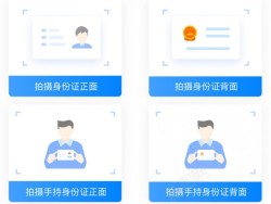 手持身份证正反面照片拍摄规范示例素材