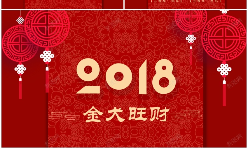 2018年终总结新年计划(63)PPT模板_新图网 https://ixintu.com 年终总结 新年 计划