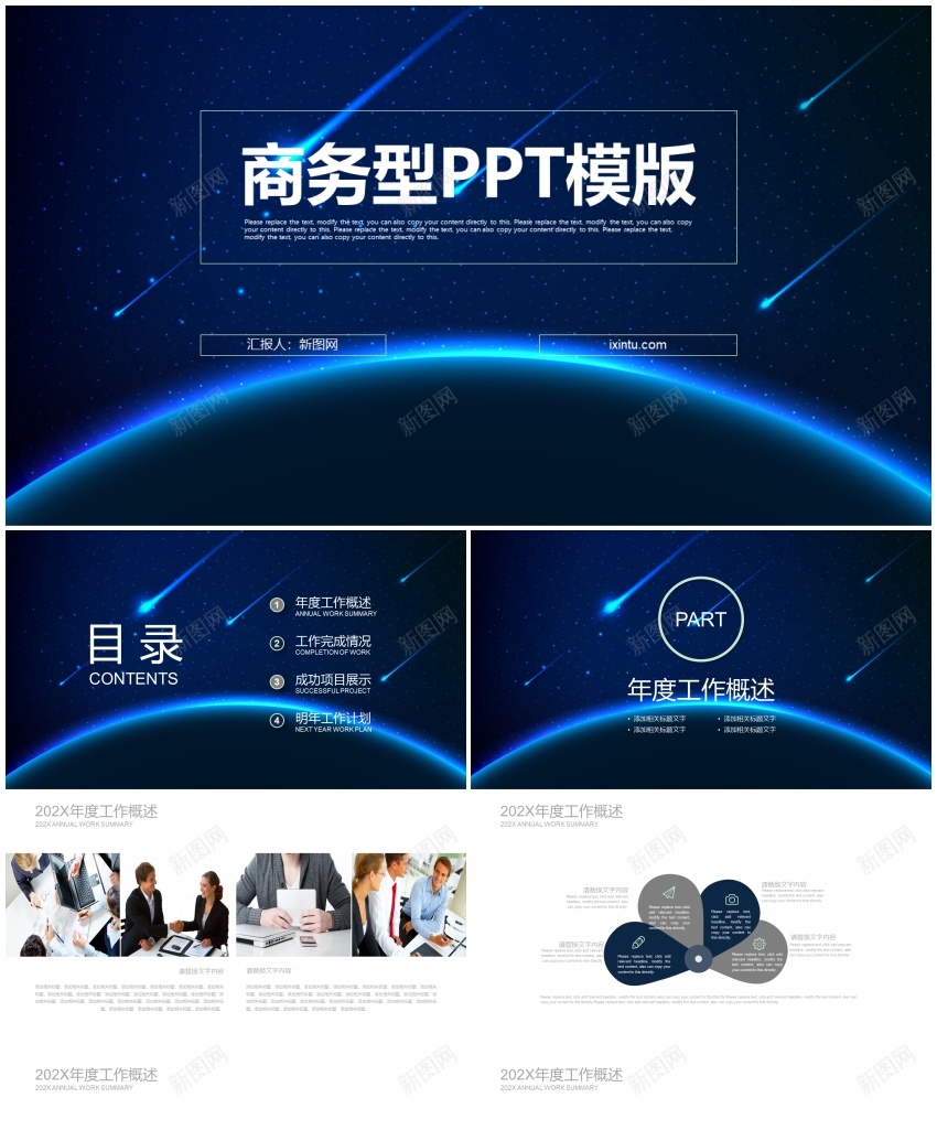 [003]创意新颖PPT模板PPT模板_新图网 https://ixintu.com 创意 新颖 模板