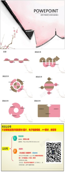 110宣传海报模板110