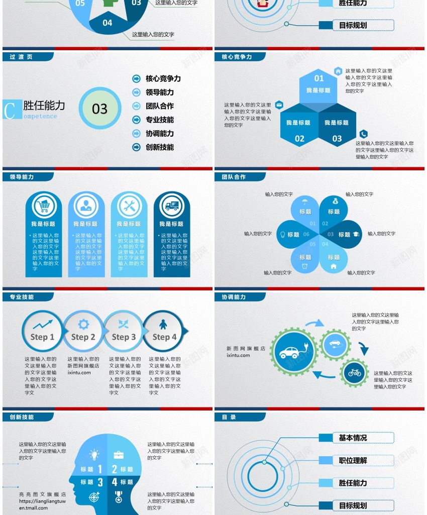 1817稳重个人简历求职竞聘PPTPPT模板_新图网 https://ixintu.com 个人简历 求职 稳重 竞聘