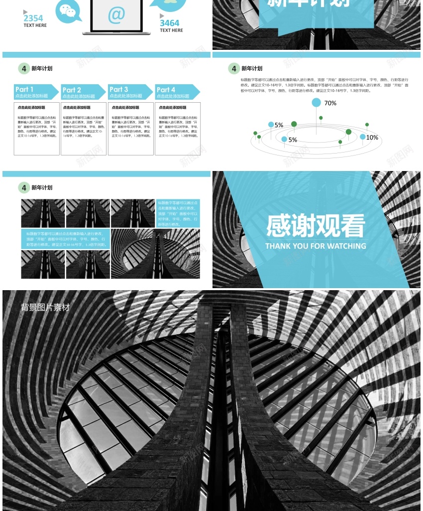 [088]静态精选PPT模板PPT模板_新图网 https://ixintu.com 模板 精选 静态