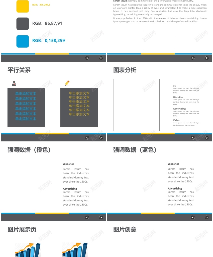 1模板26PPT模板_新图网 https://ixintu.com 模板