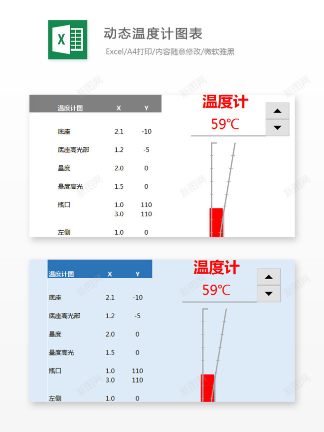 编号 (65)办公Excel_新图网 https://ixintu.com 编号 (65)