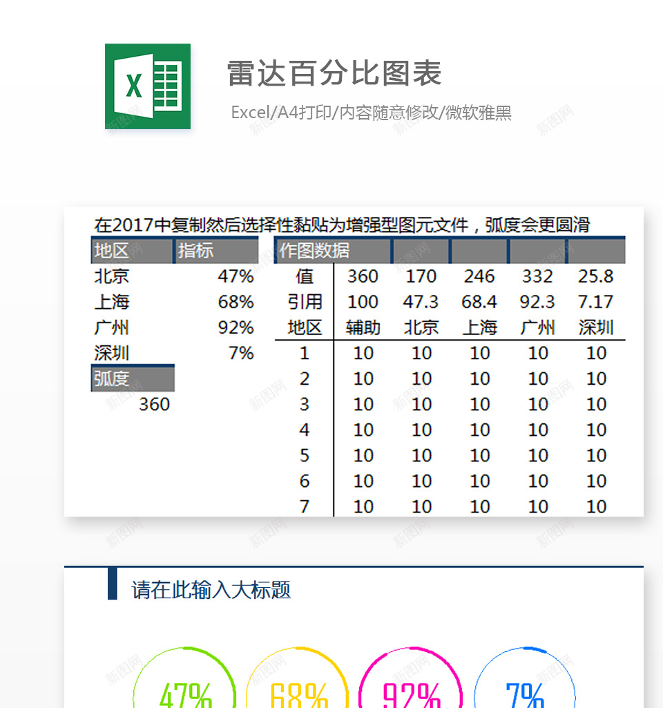 编号 (125)办公Excel_新图网 https://ixintu.com 编号 (125)