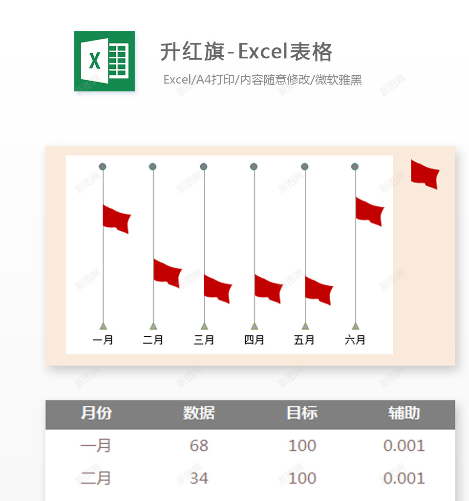 编号 (157)办公Excel_新图网 https://ixintu.com 编号 (157)