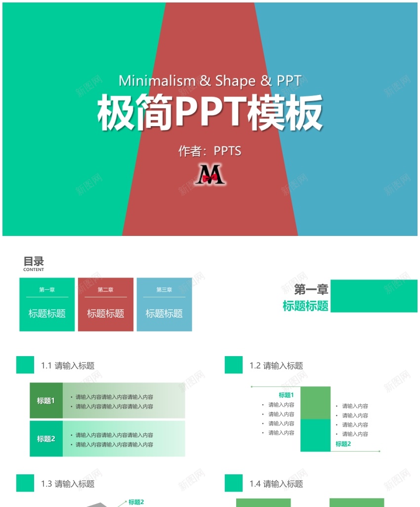 简约风格(62)PPT模板_新图网 https://ixintu.com 简约 风格