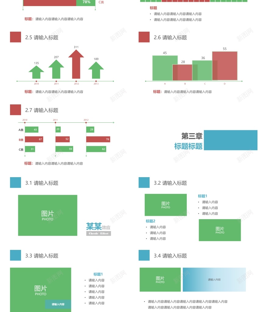 简约风格(62)PPT模板_新图网 https://ixintu.com 简约 风格