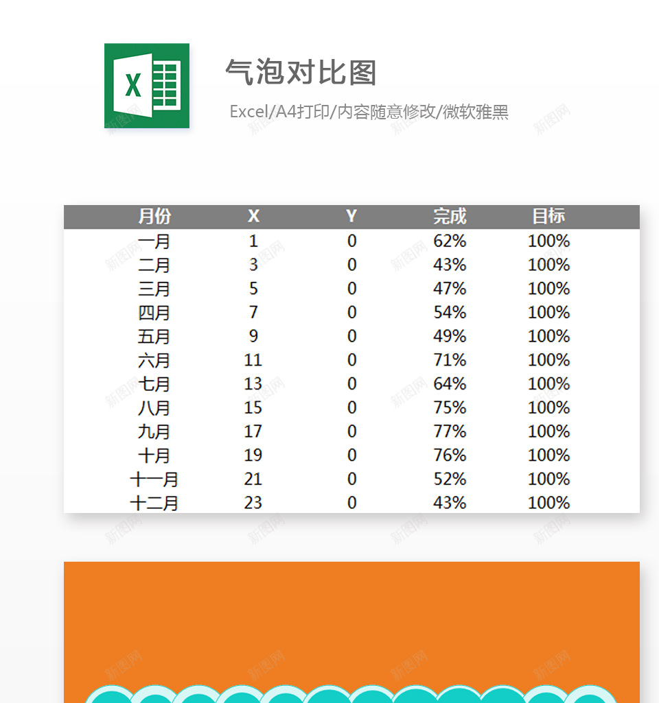 编号 (147)办公Excel_新图网 https://ixintu.com 编号 (147)