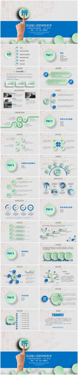 简约画册模板37915简约学术开题报告毕业论文答辩ppt模板