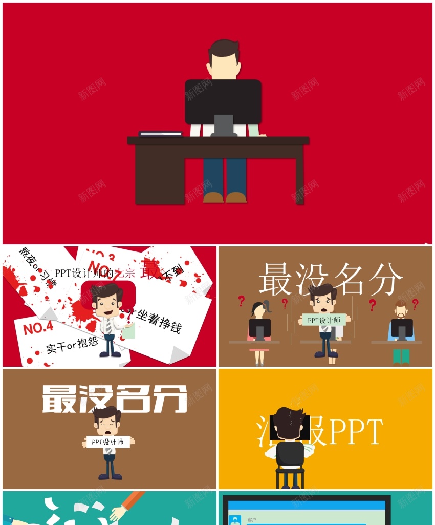 56快闪ppt模板超炫PPT模板_新图网 https://ixintu.com 快闪 模板 超炫