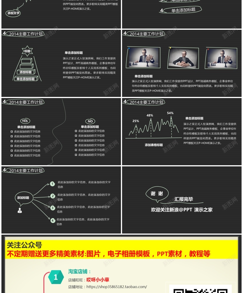 模板429PPT模板_新图网 https://ixintu.com 模板