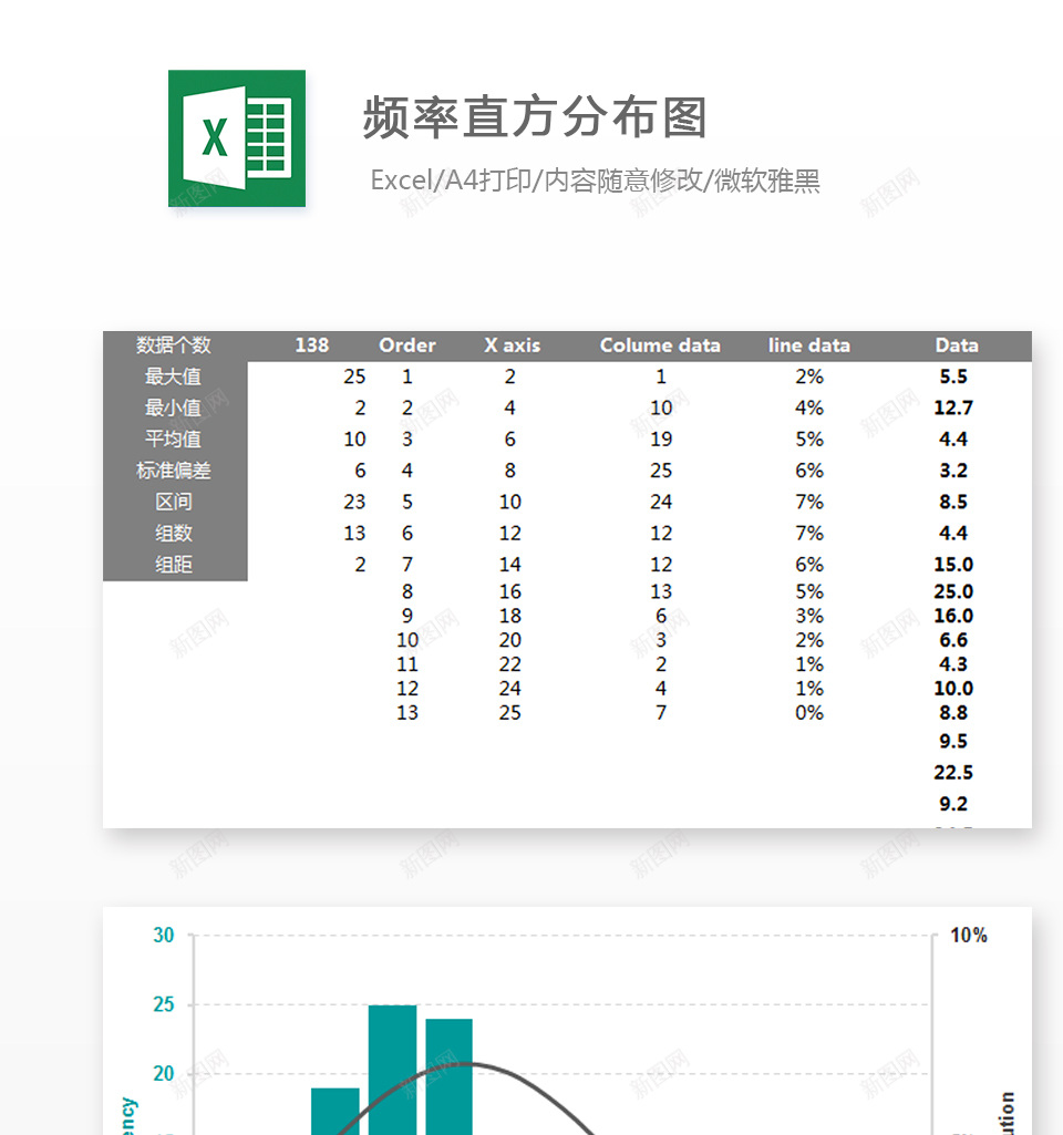 编号 (144)办公Excel_新图网 https://ixintu.com 编号 (144)