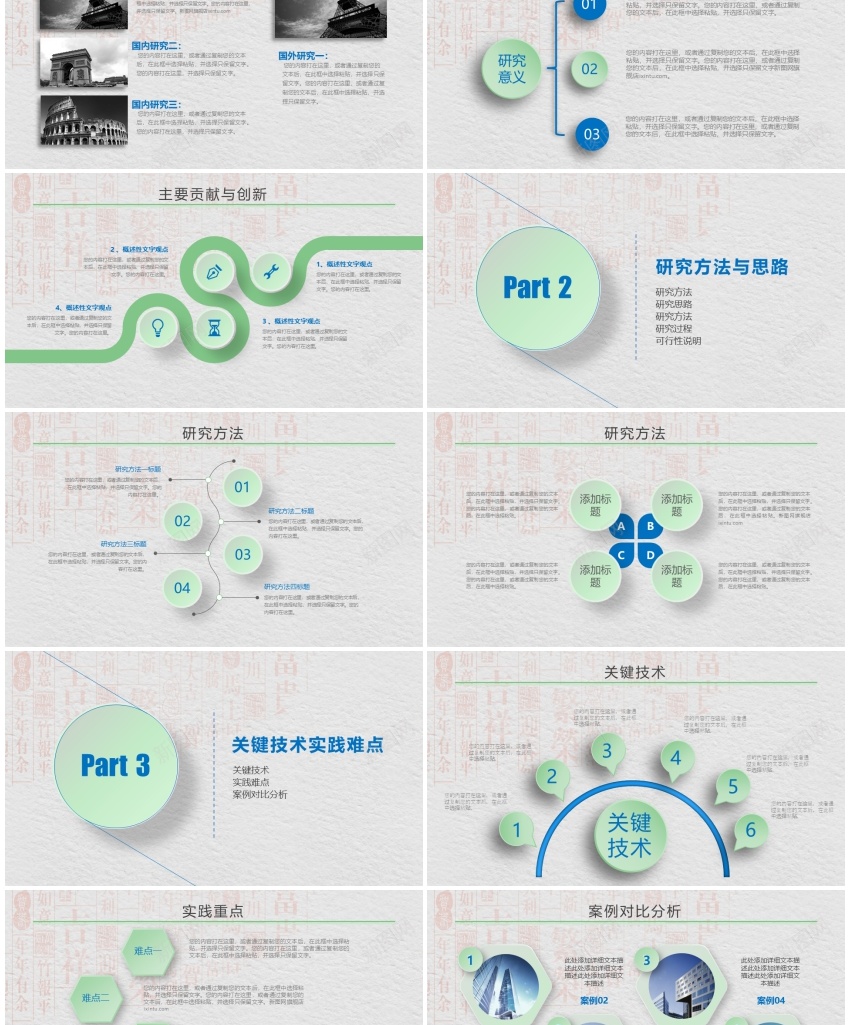 37915简约学术开题报告毕业论文答辩ppt模板 (2)PPT模板_新图网 https://ixintu.com 学术 开题 报告 模板 毕业论文 答辩 简约