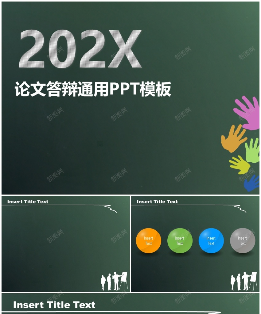 扁平化风格64PPT模板_新图网 https://ixintu.com 扁平化 风格