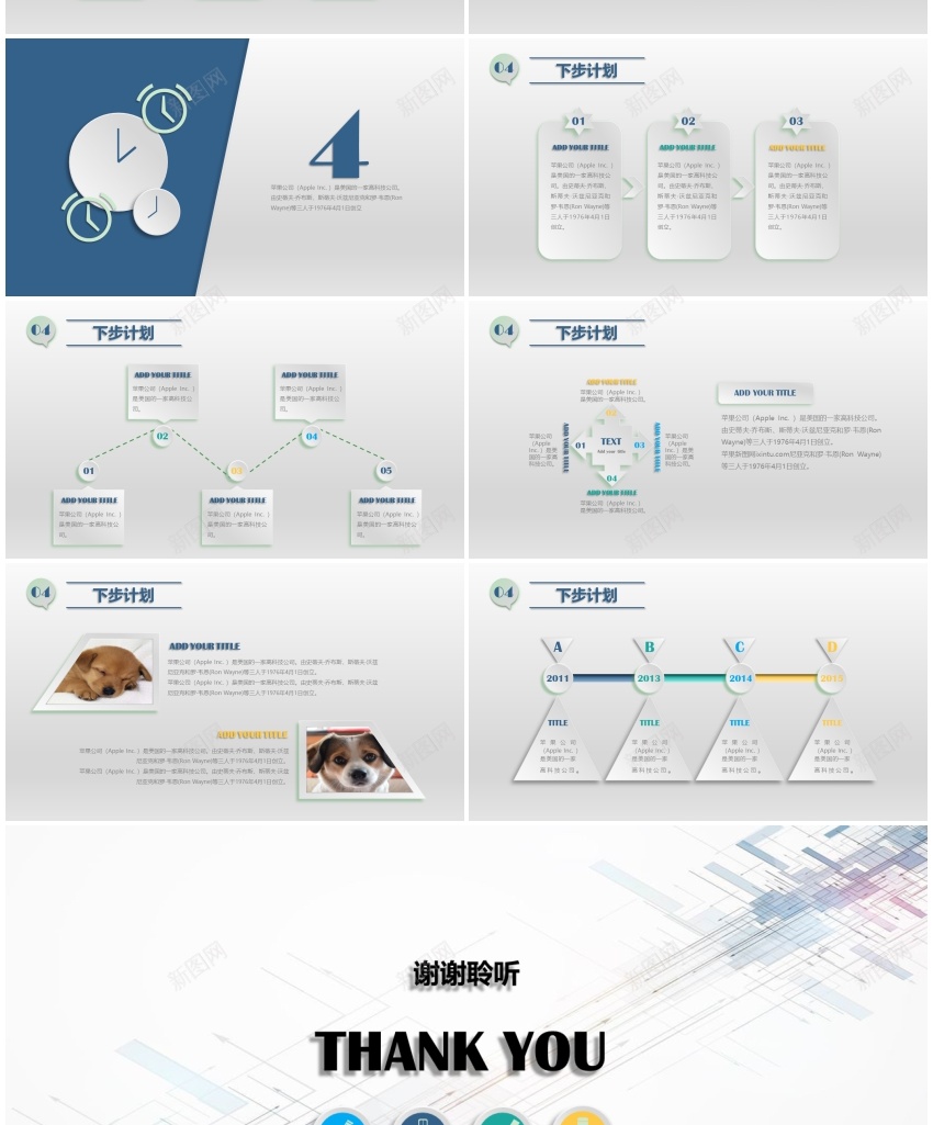 蓝色简约商务汇报通用PPTPPT模板_新图网 https://ixintu.com 商务 汇报 简约 蓝色 通用