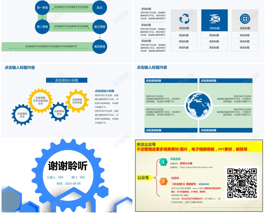 年度商务工作总结(4)PPT模板_新图网 https://ixintu.com 商务 工作总结 年度