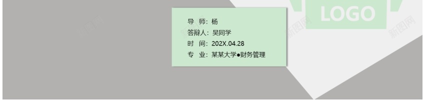 答辩69PPT模板_新图网 https://ixintu.com 答辩