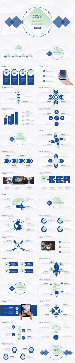 经典蓝色经典年度报告通用PPT模板