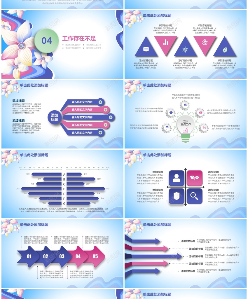 蓝色简约商务汇报通用PPTPPT模板_新图网 https://ixintu.com 商务 汇报 简约 蓝色 通用