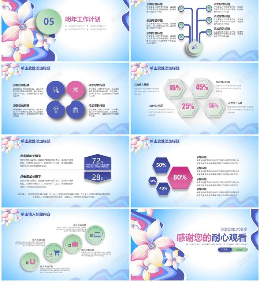 蓝色简约商务汇报通用PPTPPT模板_新图网 https://ixintu.com 商务 汇报 简约 蓝色 通用