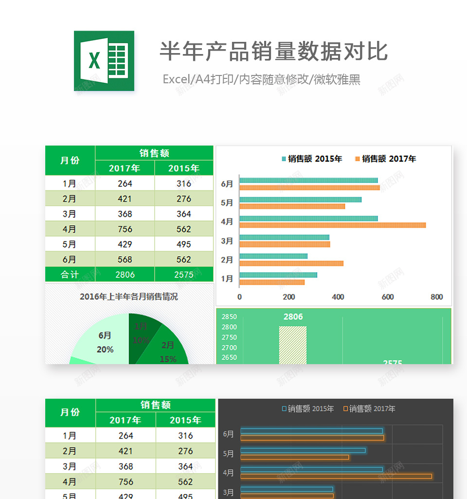 编号 (48)办公Excel_新图网 https://ixintu.com 编号 (48)