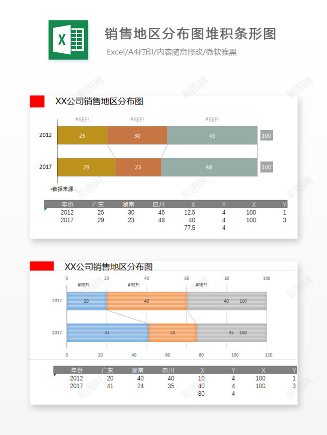 编号 (187)办公Excel_新图网 https://ixintu.com 编号 (187)