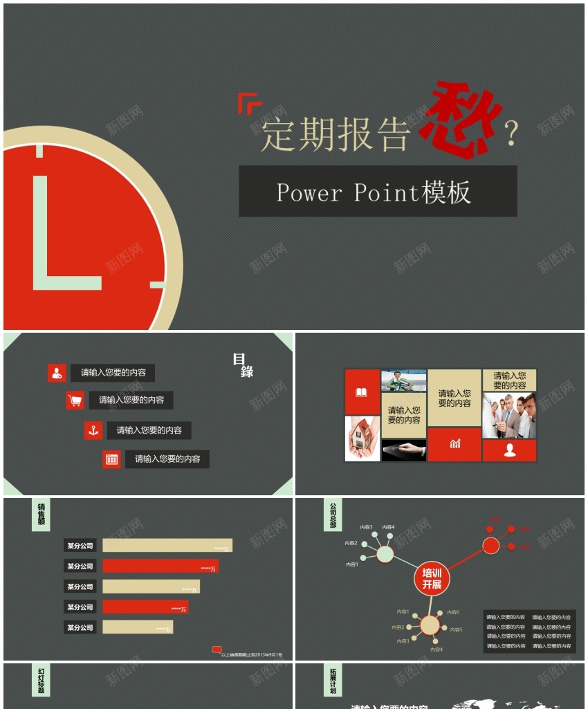 扁平化风格52PPT模板_新图网 https://ixintu.com 扁平化 风格