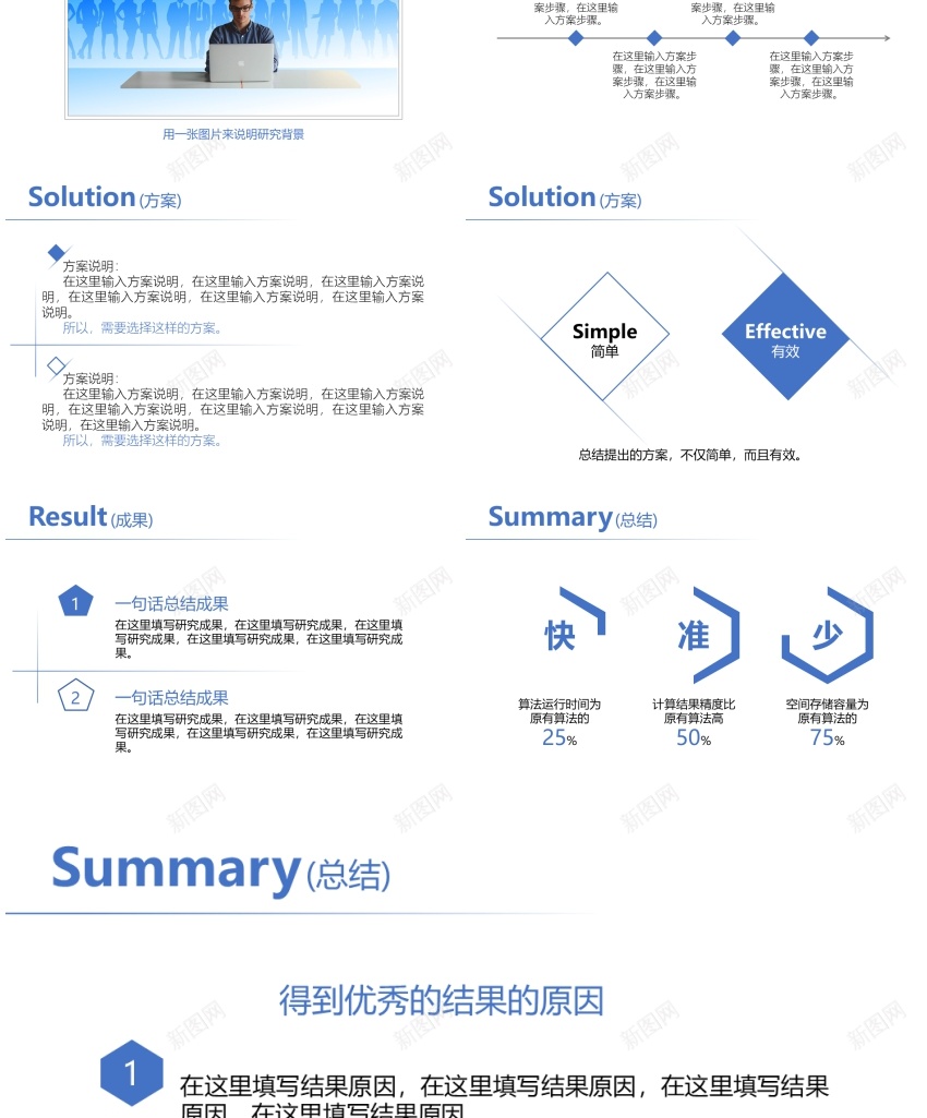 答辩07PPT模板_新图网 https://ixintu.com 答辩