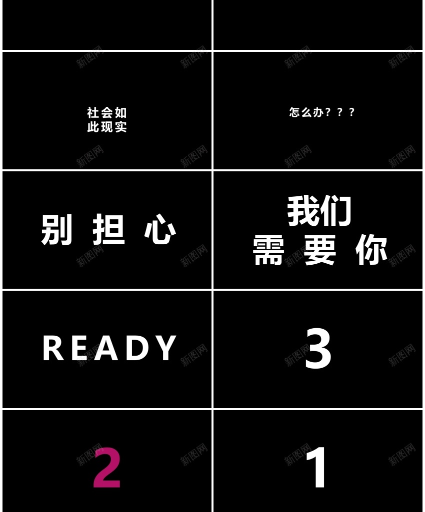 47校园招聘快闪PP模板PPT模板_新图网 https://ixintu.com 快闪 校园招聘 模板