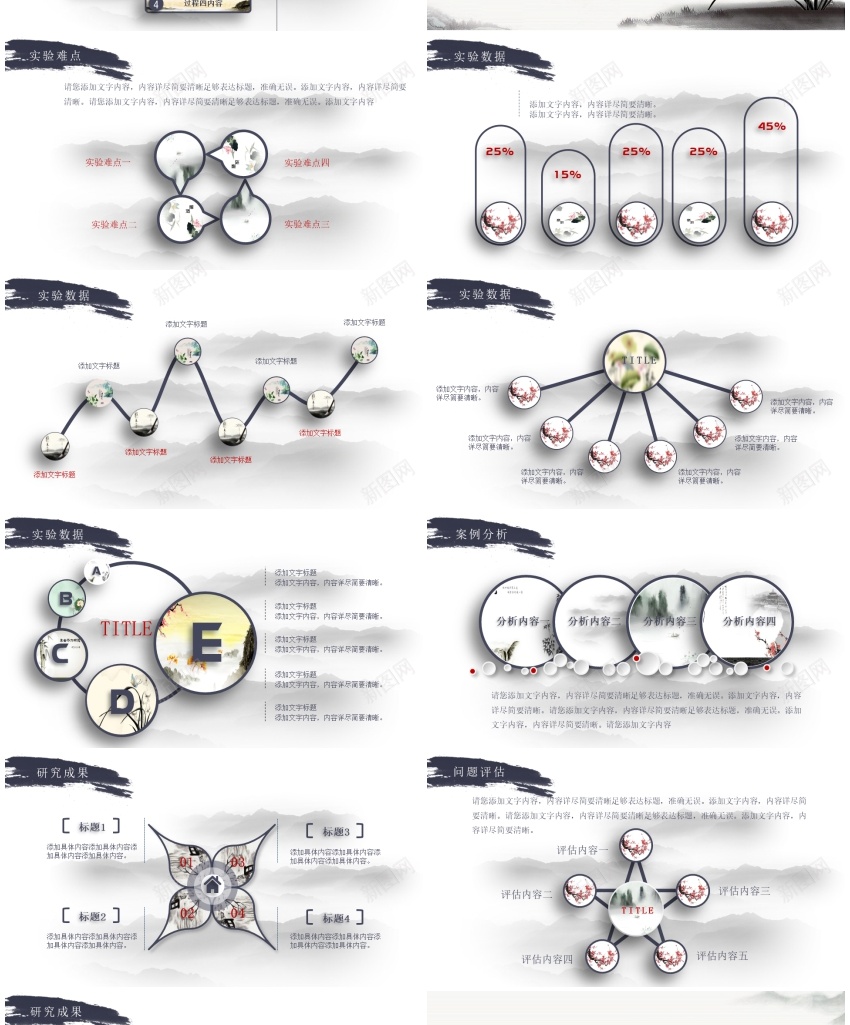 学术答辩81PPT模板_新图网 https://ixintu.com 学术 答辩