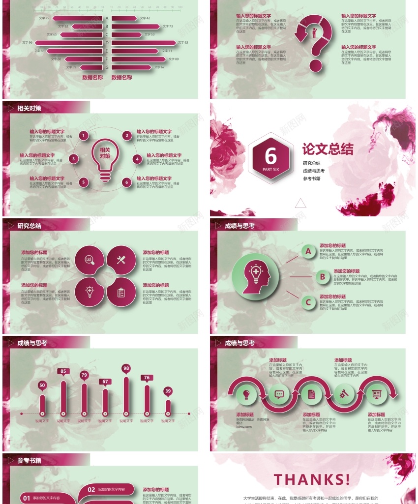 学术答辩76PPT模板_新图网 https://ixintu.com 学术 答辩