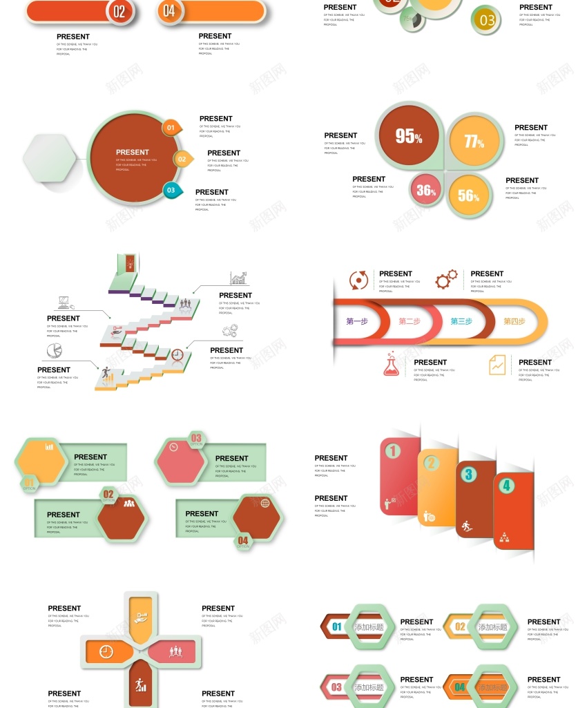 01040页暖色微粒体信息可视化图表集PPT模PPT模板_新图网 https://ixintu.com 信息 可视化 图表 微粒体 暖色 集模