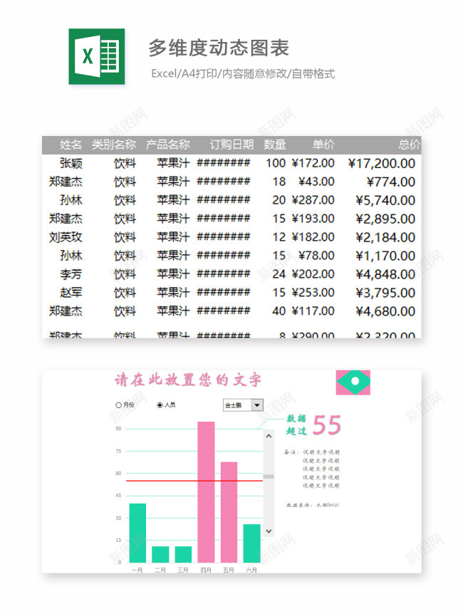 编号 (89)办公Excel_新图网 https://ixintu.com 编号 (89)