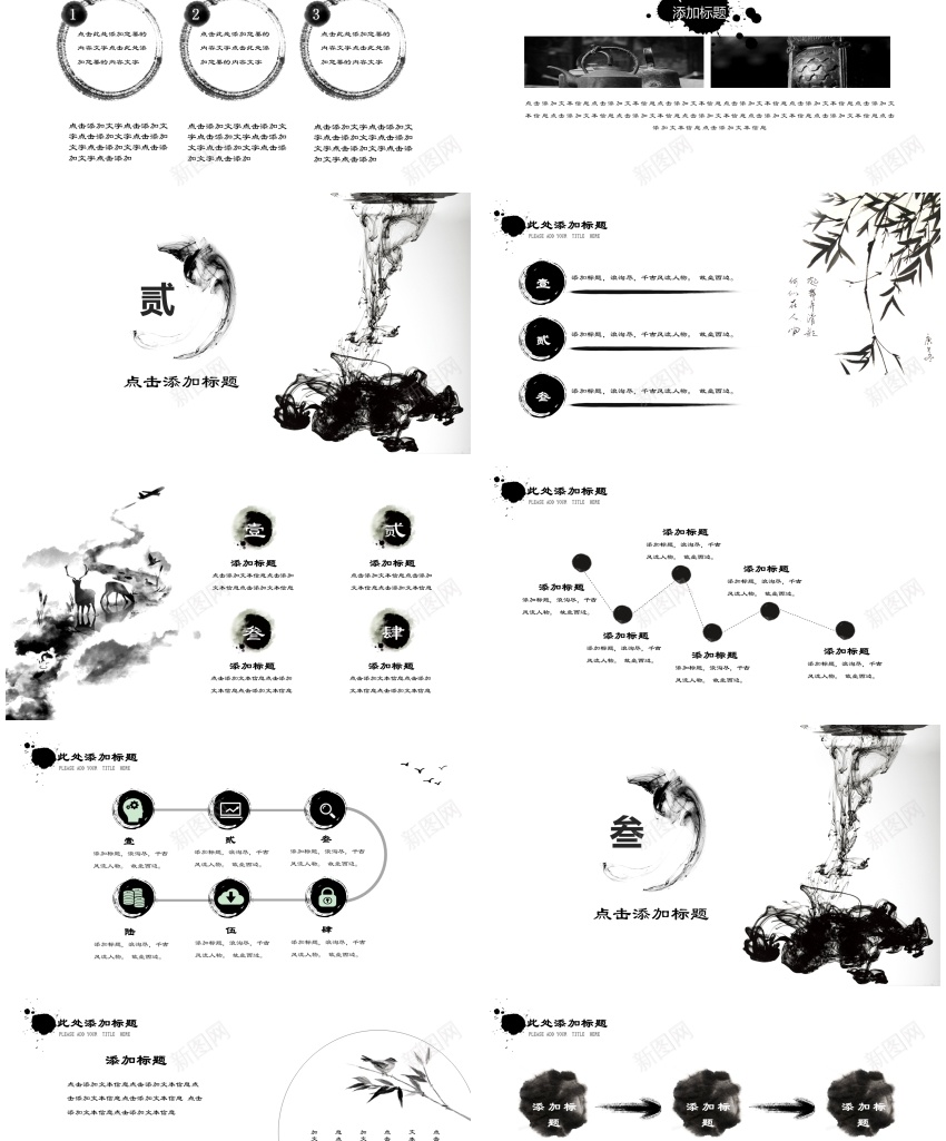 中国风ppt(49)PPT模板_新图网 https://ixintu.com 中国 国风