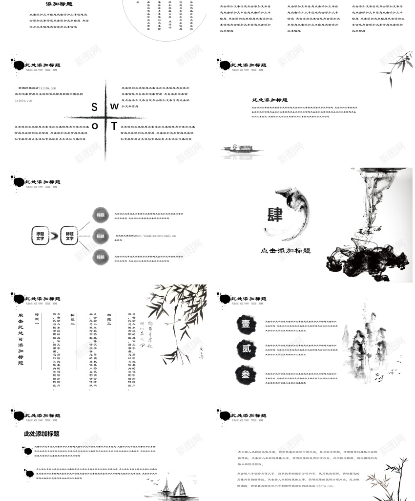 中国风ppt(49)PPT模板_新图网 https://ixintu.com 中国 国风